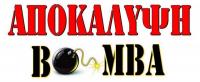 Εκτακτη είδηση