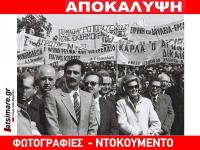 Συγκλονιστικό. Βρέθηκαν από Τρικαλινό 2 ιστορικά πανό από το γιορτασμό του Κιλελέρ το 1983