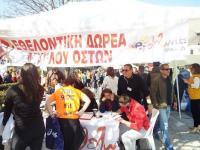Δεκάδες Τρικαλινοί δήλωσαν συμμετοχή ως δότες μυελού των οστών