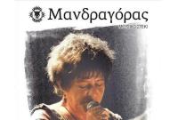 Η Φωτεινή Βελεσιώτου στα Τρίκαλα