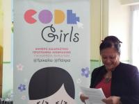 H Αμερικάνα στο 7ο Λύκειο Τρικάλων για το CodeGrils