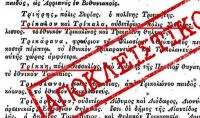 Caltabellotta. Τα άγνωστα Τρίκαλα (Triokala) της Σικελίας !