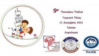 Τα παιδιά και ο αθλητισμός