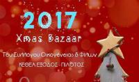  Χριστουγεννιάτικο Bazaar του ΚΕΘΕΑ ΕΞΟΔΟΣ & του ΚΕΘΕΑ ΠΙΛΟΤΟΣ στα Τρίκαλα