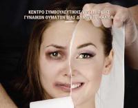 Ημερίδα της Γενικής Γραμματείας Ισότητας των Φύλων (ΓΓΙΦ)