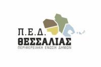  Συλλυπητήριο ΠΕΔ Θεσσαλίας για Γκουντόπουλο