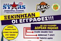 Ίκαροι: Ξεκίνησαν οι εγγραφές