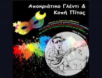 17 Φεβρουαρίου: Αποκριάτικο γλέντι και κοπή πίτας!