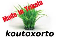 Από την 