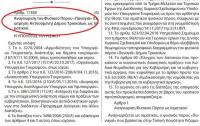 Επισήμως ιαματικό το νερό στο Ρίζωμα Δ. Τρικκαίων