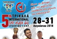 5th Διεθνές Προπονητικό Camp απο τον ΣΟΑΤ - Έρχεται η μεγαλύτερη γιορτή του ΤΑΕΚΒΟΝΤΟ 