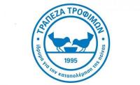 Στη Λάρισα, στο «Κτήμα Ευκαρπία»