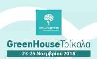 Δ. Τρικκαίων: Δωρεάν επιμόρφωση για νέους επιχειρηματίες
