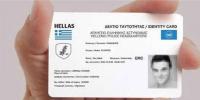 Αυτές θα είναι οι νέες αστυνομικές ταυτότητες