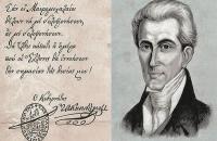 Εδώ Ελλάδα, Εδώ Ελλάδα !