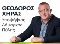 Εκδήλωση Υποψήφιου Δημάρχου Πύλης Θεοδώρου Χήρα