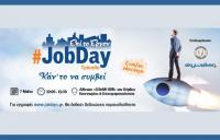  JobDay: ημερίδα για δικτύωση εργασίας στα Τρίκαλα