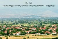 Νέος ανεξάρτητος συνδυασμός στην Τ.Κ. Γόμφων μπαίνει στην εκλογική μάχη!