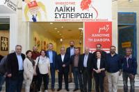 Σε πλήρη λειτουργία το Εκλογικό Κέντρο του ΚΚΕ και της «Λαϊκής Συσπείρωσης» στα Τρίκαλα