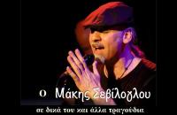 Ανοικτή κεντρική εκδήλωση με συναυλία της Λαϊκής Συσπείρωσης στα Τρίκαλα