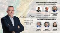 Όλοι οι άνθρωποι του συνδυασμού 
