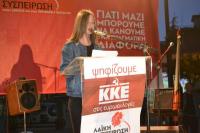 Ειρήνη Παπαδημητρίου * (η μαθήτρια υποψήφια της Λαϊκής Συσπείρωσης ):