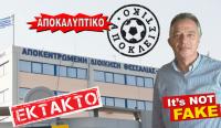 Tο μεγάλο 