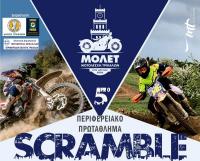 Αγώνας Scramble από την ΜΟΛΕΤ στο Ρίζωμα την Κυριακή