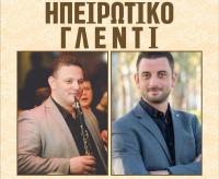Ηπειρώτικο γλέντι στο μουσικό στέκι 