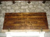  Ιστορικό – Νομισματικό – Λαογραφικό Μουσείο στο Ντούσκο