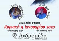 45 χρόνια Δημήτρης Μητροπάνος (1967-2012)-«Ο τελευταίος λαϊκός  μύθος»