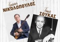 Αφιέρωμα στην «Ανδρομέδα» στους κορυφαίους συνθέτες Χρήστο Νικολόπουλο και Τάκη Σούκα «σε δρόμους λαϊκούς…»