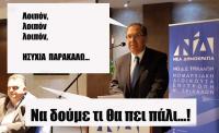 ΝΟΔΕ υπουργός 