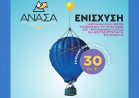 Με πρόγραμμα 
