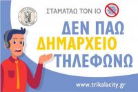 Δ. Τρικκαίων: Με νέους τρόπους η ενημέρωση των πολιτών για τηλεφωνική εξυπηρέτηση στις υπηρεσίες