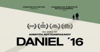Ο βραβευμένος «DANIEL 16» του Δημήτρη Κουτσιαμπασάκου στον Δημοτικό Κινηματογράφο Τρικάλων