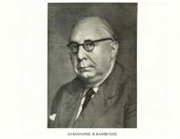 Δικανικαί προσωπικότητες - Αλέξανδρος Βαμβέτσος (1890 - 1971)
