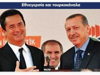 Εθνεγερσία και τουρκοκάναλα