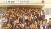 Οι απόφοιτοι του 1ου Λυκείου Αρρένων έτους 1980-1981