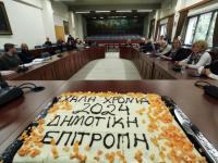  Ευχές και κοπή πίτας στη Δημοτική Επιτροπή Δήμου Τρικκαίων