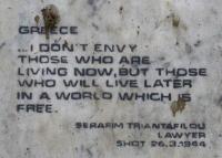 Σαν σήμερα: 80 Χρόνια από την εκτέλεσή του  Σεραφείμ Τριανταφύλλου (1912 Μεγάλα Καλύβια Τρικάλων, † 26 Μαρτίου 1944 Αθήνα)