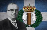 Μεταξάς 