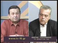 Η συνέντευξη Κώστα Τσουρβάκα στο TV -10