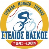 O Στέλιος Βάσκος στο διαδίκτυο