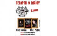 Σήμερα στο  Brothers