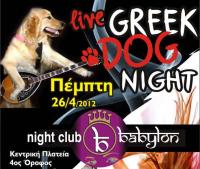 LIVE GREEK DOG NIGHT TRIKALA