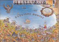 ΕΥΞΕΙΝΟΣ ΛΕΣΧΗ ΠΟΝΤΙΩΝ ΚΑΙ ΜΙΚΡΑΣΙΑΤΩΝ Ν. ΤΡΙΚΑΛΩΝ