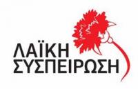 Η τοποθέτηση του Αρμάγου Δημήτρη , Δημοτικού Σύμβουλου  Πύλης,