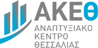 Πρόγραμμα επιταγή κατάρτισης από το Αναπτυξιακό Κέντρο Θεσσαλίας