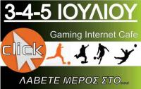 3ο τουρνουά Pro Evolution Soccer 2012 στα Τρίκαλα